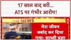 Malegaon Blast Verdict: 17 साल बाद बरी, बोलीं- 'ATS ने किया प्रताड़ित'