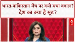 Asia Cup India-Pak match: किस मजबूरी के कारण Jay Shah ने नहीं रोका पाकिस्तान के साथ मैच?