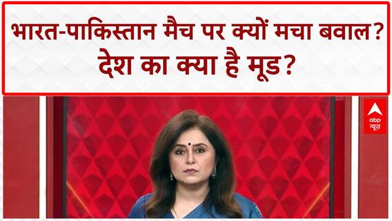 Asia Cup India-Pak match: किस मजबूरी के कारण Jay Shah ने नहीं रोका पाकिस्तान के साथ मैच?