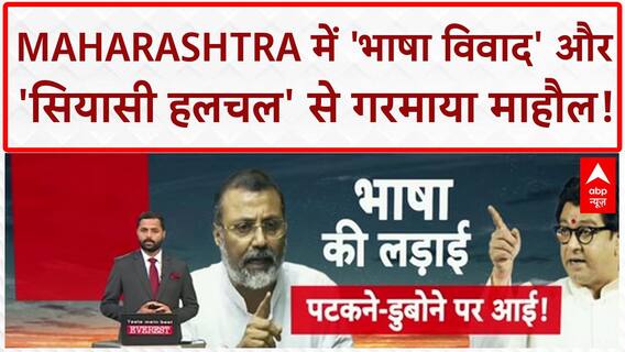 Maharashtra Politics: Mumbai Local Train में 'भाषा विवाद' पर महिलाओं में झड़प, 'सियासी बयानबाजी' तेज