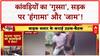 Kanwar Yatra: मोबाइल ने छीनी जान, कांवड़ियों का 'गुस्सा' और 'हंगामा'!