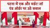 Patna Murder: पटना में एक और मर्डर! लॉ एंड ऑर्डर पर उठे सवाल? | Bihar | Nitish Kumar