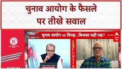 Voter List: दस्तावेज की अनिवार्यता पर पूर्व चुनाव आयुक्त ने क्या कहा, सुनिए | Sandeep Chaudhary