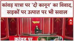 Kanwar Yatra: सड़कों पर Namaz और कांवड़ यात्रा पर Digvijaya Singh के 'दो कानून' वाले सवाल!