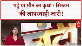 Ghanti Bajao: सिस्टम में गड्ढा खोदने वालों की घंटी बजाओ | Pratima Mishra