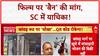 Udaipur Files: SC में 'बैन' की जंग, VHP-Jamiat आमने-सामने; Jhansi में Kanwar नियम जारी