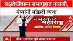 Calling Attention Motion | लक्षवेधींवरून मंत्री संतप्त, अजित दादा सभागृहात