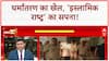News@10: Karnataka की Shivamogga Jail में कैदी ने निगला मोबाइल, डॉक्टरों ने ऑपरेशन कर निकाला