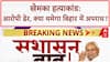Gopal Khemka murder: बिहार में 'एनकाउंटर', कानून व्यवस्था पर सवाल!