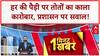 Illegal Bird Trade: हरिद्वार में सावन मेले में तोतों की बिक्री, ABP News की कार्रवाई