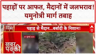 Monsoon Havoc: Yamunotri मार्ग तबाह, कई राज्यों में बारिश का कहर!