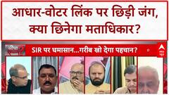 Sandeep Chaudhary: क्या गरीब और वंचितों से छिनेगा वोट का अधिकार? EC पर सवाल | Bihar Election