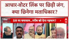 Sandeep Chaudhary: क्या गरीब और वंचितों से छिनेगा वोट का अधिकार? EC पर सवाल | Bihar Election