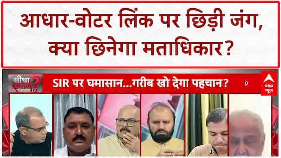 Sandeep Chaudhary: क्या गरीब और वंचितों से छिनेगा वोट का अधिकार? EC पर सवाल | Bihar Election