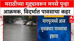TOP 70 : सकाळी 7 च्या 70 बातम्यांचा वेगवान आढावा : टॉप 70 न्यूज : 09 July 2024 : ABP Majha