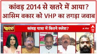 कांवड़ 2014 से खतरे में आया? Asim Waqar का सवाल, VHP प्रवक्ता का तगड़ा जवाब | Kanwar Yatra