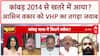 कांवड़ 2014 से खतरे में आया? Asim Waqar का सवाल, VHP प्रवक्ता का तगड़ा जवाब | Kanwar Yatra