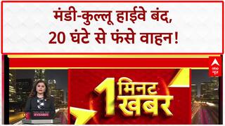 Monsoon Fury: Mandi-Kullu NH 20 घंटे से बंद, पहाड़ दरकने से मुश्किल