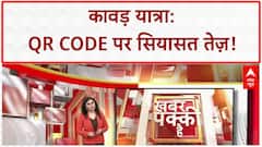 Kanwar Yatra Row: कांवड़ यात्रा को लेकर एक्शन में Yogi सरकार, खाद्य पदार्थों की होगी जांच