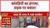Kanwar Yatra Violence: Saharanpur में तोड़फोड़, Amroha में जाम!