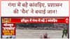 Kanwar Yatra 2025: Haridwar में गंगा की लहरों में फंसे Kanwariya, ऐसे हुआ Rescue!