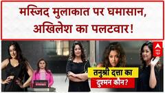 Mosque Meeting: Akhilesh Yadav पर 'नमाज़वादी' विवाद, बोले- आस्था जोड़ती है