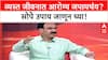 Jagannath Dixit Majha Katta : व्यस्त जीवनात आरोग्य जपायचंय? सोपे उपाय जाणून घ्या!