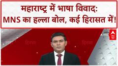 Marathi Language Row: Mira Road पर MNS का प्रदर्शन, कई कार्यकर्ता हिरासत में, CM ने मांगी रिपोर्ट