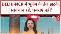 Delhi-NCR Earthquake: दिल्ली-NCR में भूकंप के तेज़ झटके, लोगों में Panic