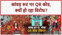 Kanwar Yatra QR Code: कांवड़ रूट पर QR कोड, स्वामी यशवीर का विरोध!
