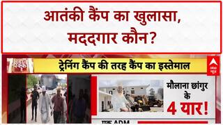 Terror Camp: Maulana Chhangur का खुलासा, 4 बड़े Officers मददगार!