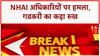 Assault on NHAI officials: गडकरी ने लिया संज्ञान, CM से की बात, तत्काल कार्रवाई की मांग