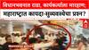 Maharashtra MLA Clash | विधानभवनात राडा, NCP कार्यकर्त्यावर हल्ला; पडळकर-आव्हाड समर्थक भिडले!