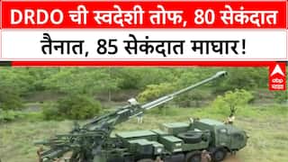 Special Report Mounted Gun System : DRDO ची 'गेम चेंजर' तोफ, 80 सेकंदात तैनात, 48KM मारा!