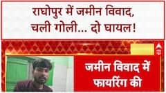 Bihar Crime: Tejashwi के क्षेत्र Raghopur में गोलीबारी, 2 घायल! | Breaking | Nitish Kumar