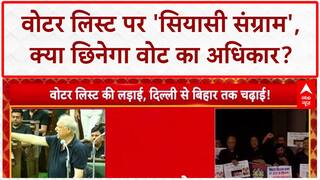 Voter List Revision: वोटरों के अधिकार पर 'हमला', चुनाव हारने के डर से 'खेल'?