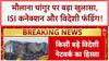 ED Probe: Maulana Changur का ISI कनेक्शन, विदेशी फंडिंग से देश विरोधी साजिश!