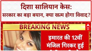 Disha Salian Case: Aditya Thackeray को क्लीन चिट, सरकार ने कहा- आत्महत्या थी Disha Salian की मौत