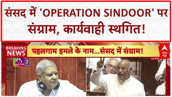 Monsoon Session: संसद में 'Operation Sindoor' पर घमासान, 'Pahalgam' और Trump के दावे पर हंगामा!
