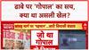 Dhaba Controversy: 'पंडित जी' ढाबे पर 'गोपाल' का सच आया सामने, मालिक ने ही बदलवाया था नाम!