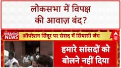 Monsoon Session: 'हमारे सांसदों को बोलने नहीं दिया जाता'- Priyanak Gandhi | ABP News