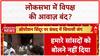 Monsoon Session: 'हमारे सांसदों को बोलने नहीं दिया जाता'- Priyanak Gandhi | ABP News