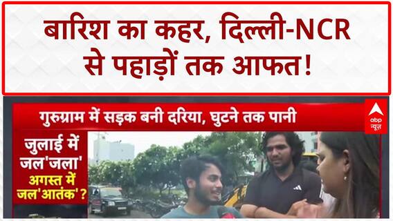 Heavy Rain: Delhi-NCR में आफत, Ghaziabad में धंसी सड़क, पहाड़ों में Landslide!