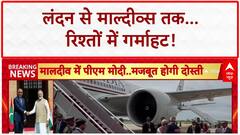 PM Modi Maldives Visit: मालदीव पहुंचे पीएम मोदी, राष्ट्रपति मुइज्जू ने किया स्वागत | ABP News