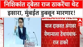 Marathi language row | Raj Thackeray चा Nishikant Dubey ला थेट इशारा: मुंबईत डुबवून मारणार!