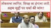 Monsoon Session: Pahalgam-Operation Sindoor पर विपक्षी सांसदों का हंगामा, Lok Sabha स्थगित