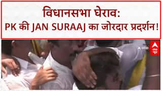 Bihar Assembly Gherao: PK की Jan Suraaj का विधानसभा पर हल्ला बोल, Police से भिड़ंत