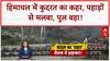 Himachal Monsoon Fury: Shimla में Landslide, Mandi में Pakli Bridge बहा!