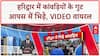 Kanwar Clash: हरिद्वार में कांवड़ियों के दो गुटों में मारपीट, Video वायरल