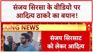 Sanjay Shirsat Video: Aditya Thackeray का सवाल, क्या 'नशे' में थे Sanjay Shirsat?